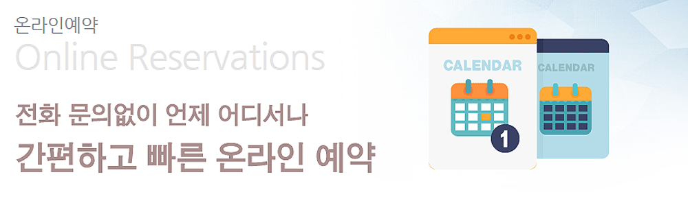 부천 동도센트리움 까치울숲문의접수