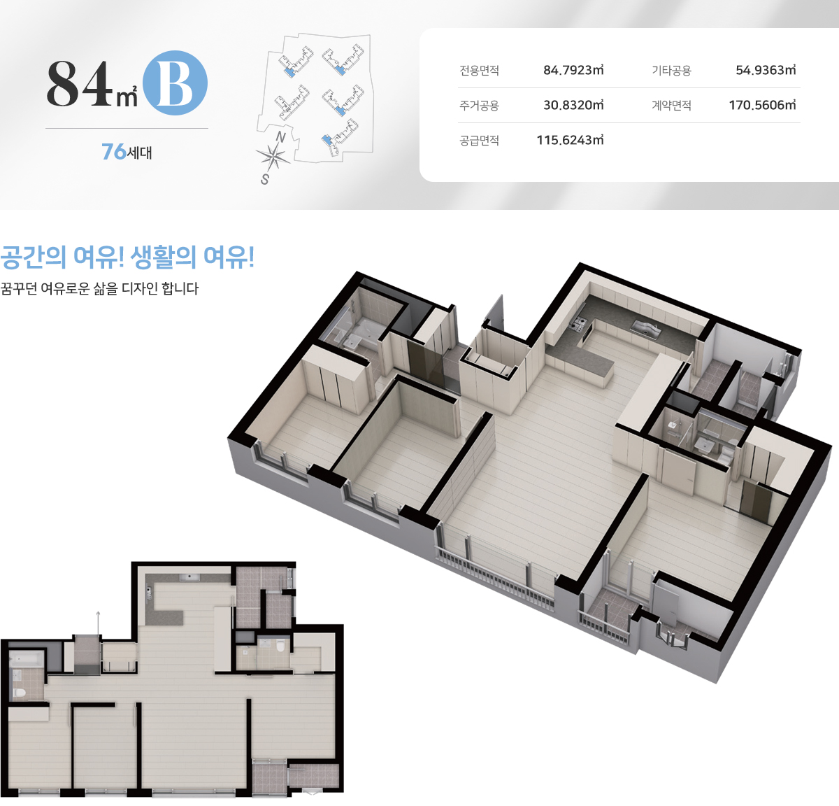 동대구_태왕아너스_더팰리스_모델하우스_84b.jpg