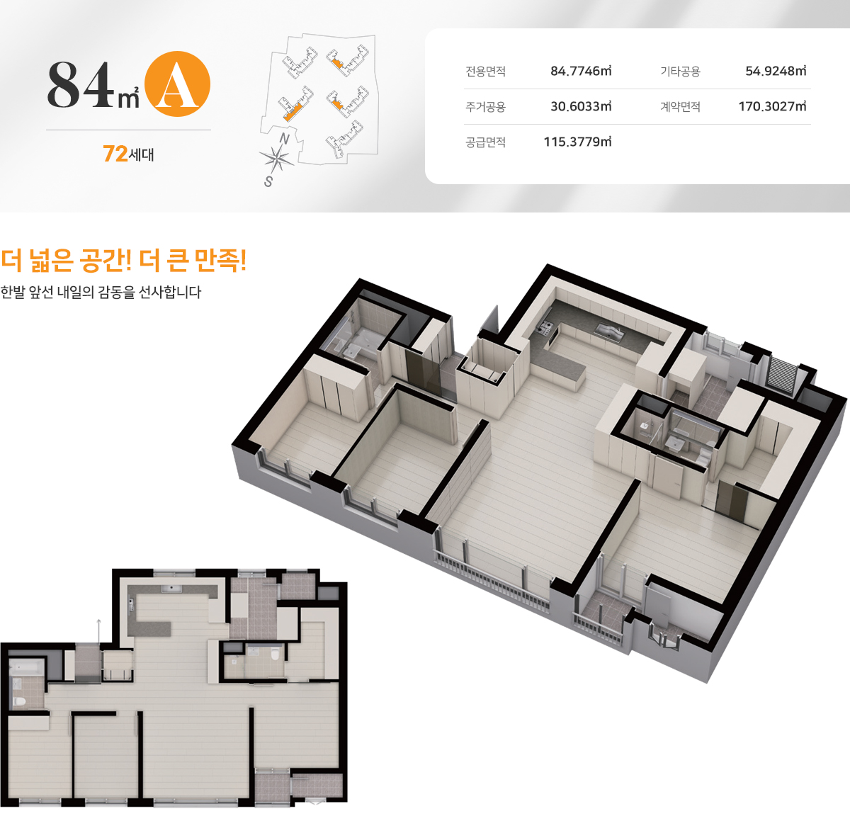 동대구_태왕아너스_더팰리스_모델하우스_84a.jpg