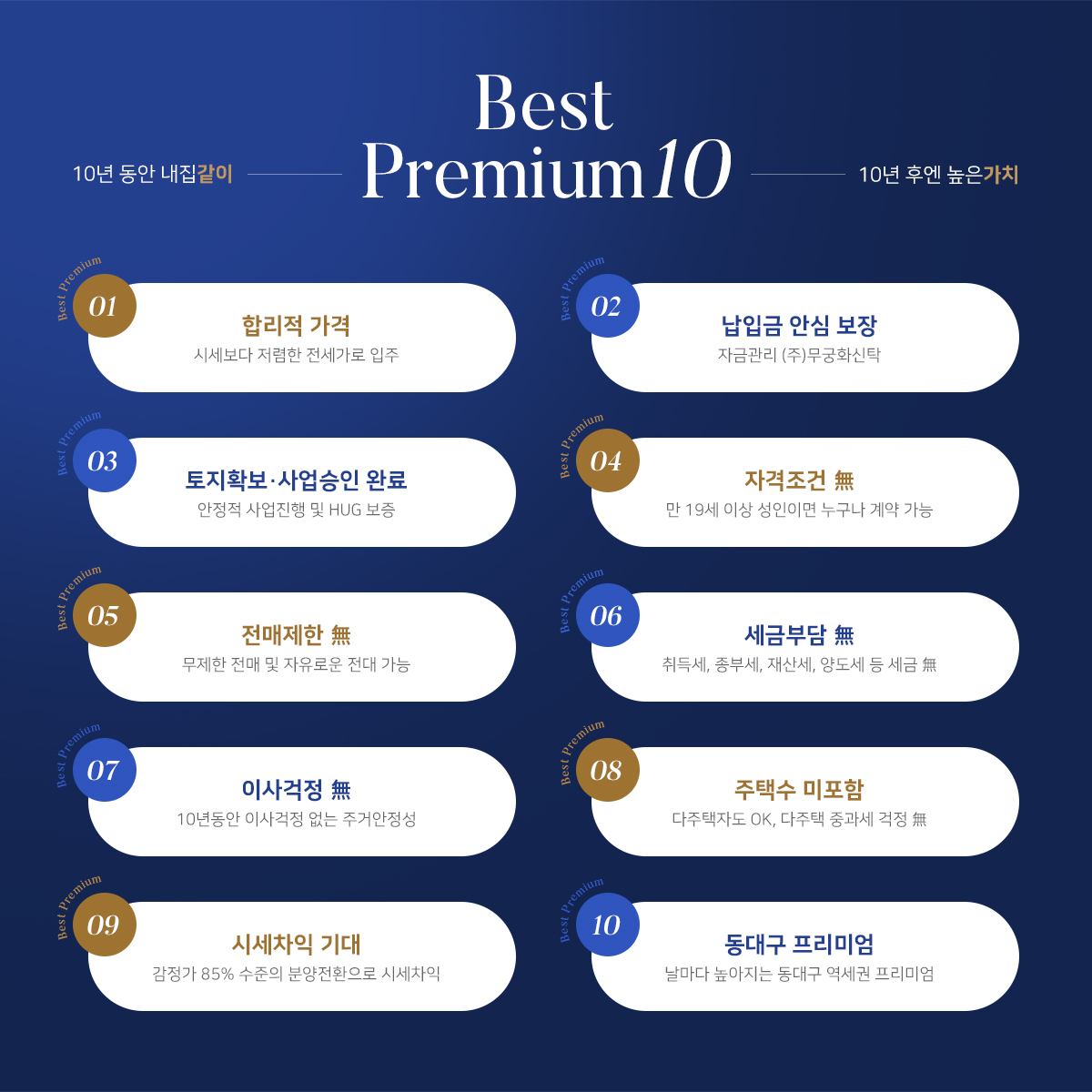 동대구_태왕아너스_더팰리스_모델하우스_프리미엄.jpg